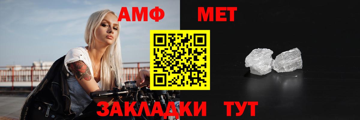 АМФЕТАМИН  АМФ  Мичуринск  АМФ 97% 