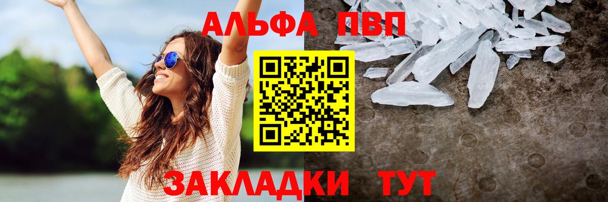 A PVP  Мичуринск  Alfa_PVP СК КРИС  А ПВП кристаллы 