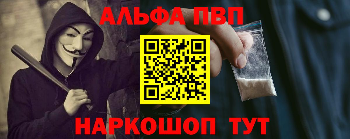 Мичуринск  Альфа ПВП СК  А ПВП крисы CK  Вход с VPN  APVP крисы CK 