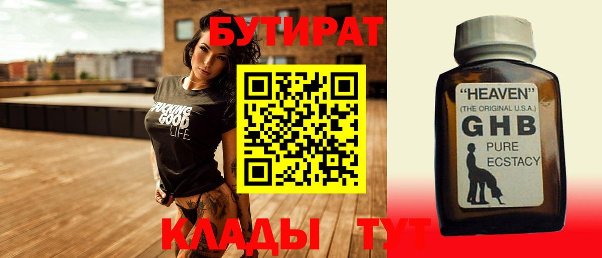 ГАШИШ Мичуринск