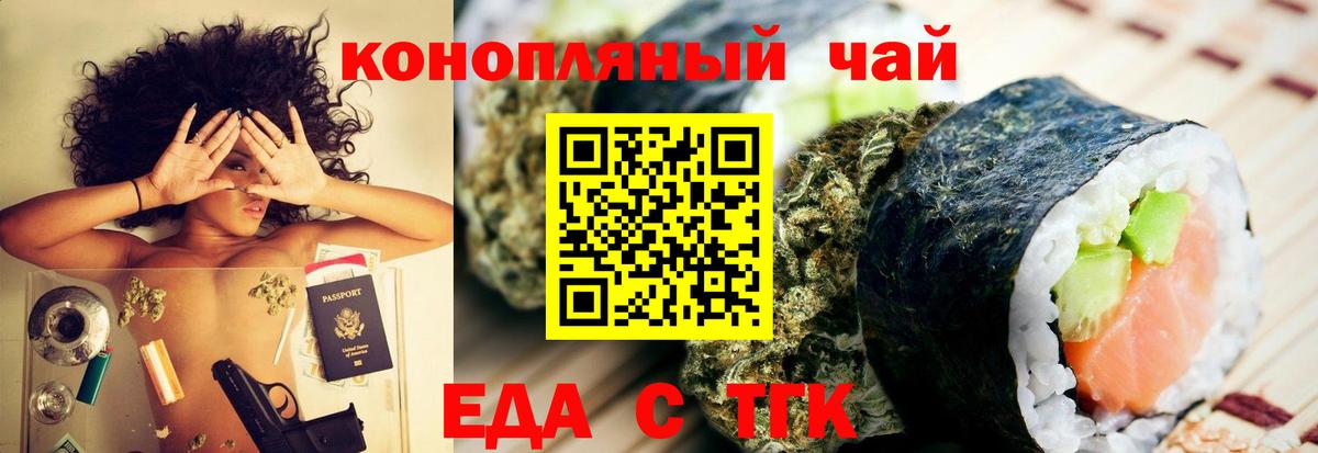 Мичуринск  Печенье с ТГК марихуана  Вход с VPN 