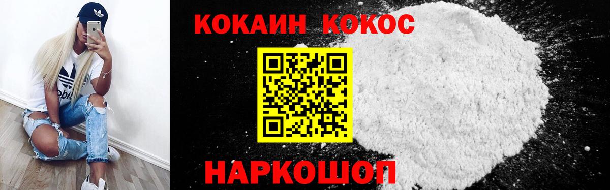 Кокаин FishScale  Cocaine 97%  Мичуринск  Вход с VPN 