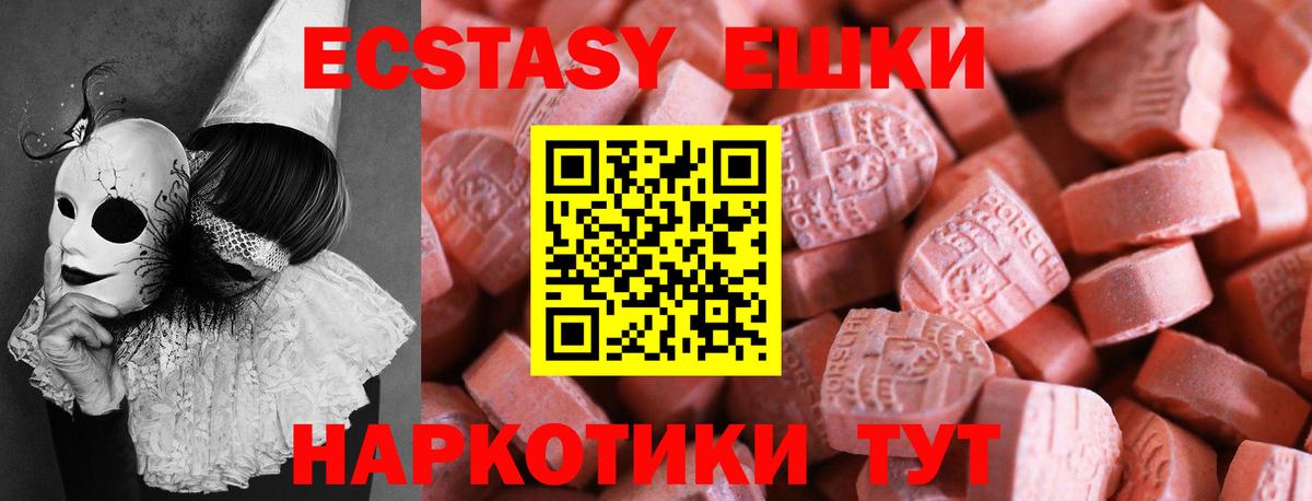Ecstasy Punisher Мичуринск