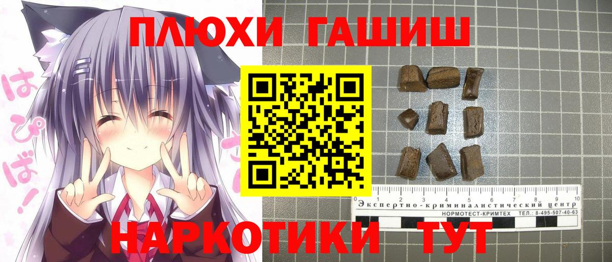 ГАШИШ VHQ Мичуринск