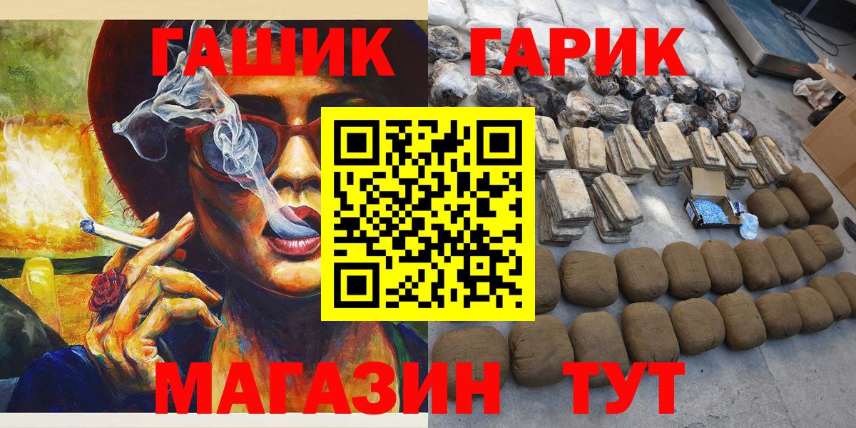 ГАШ ice o lator  Вход с VPN  Мичуринск  ГАШ гарик 