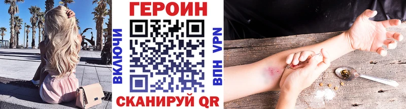 ГЕРОИН белый  Мичуринск 