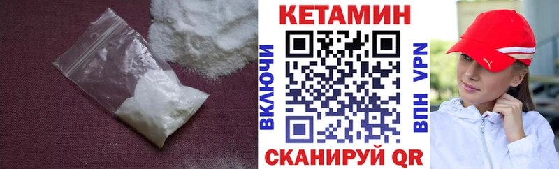 КЕТАМИН ketamine Мичуринск