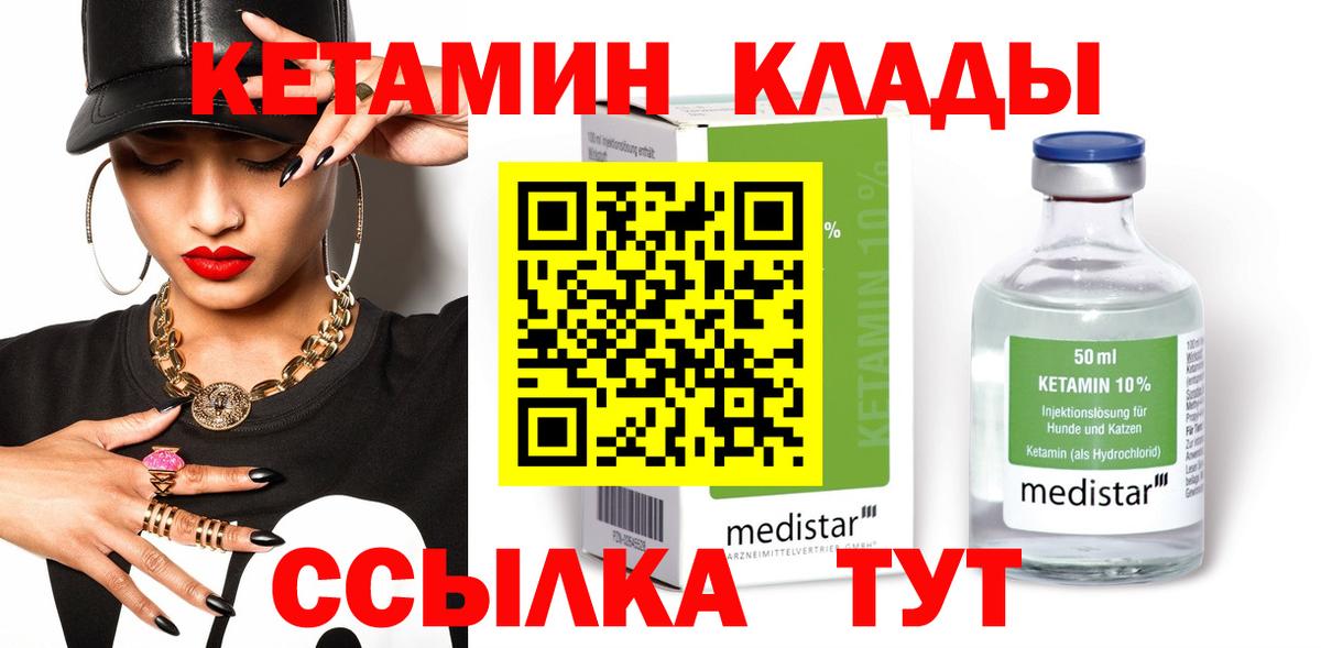 Мичуринск  КЕТАМИН VHQ  кракен как войти  Кетамин ketamine  Вход с VPN 