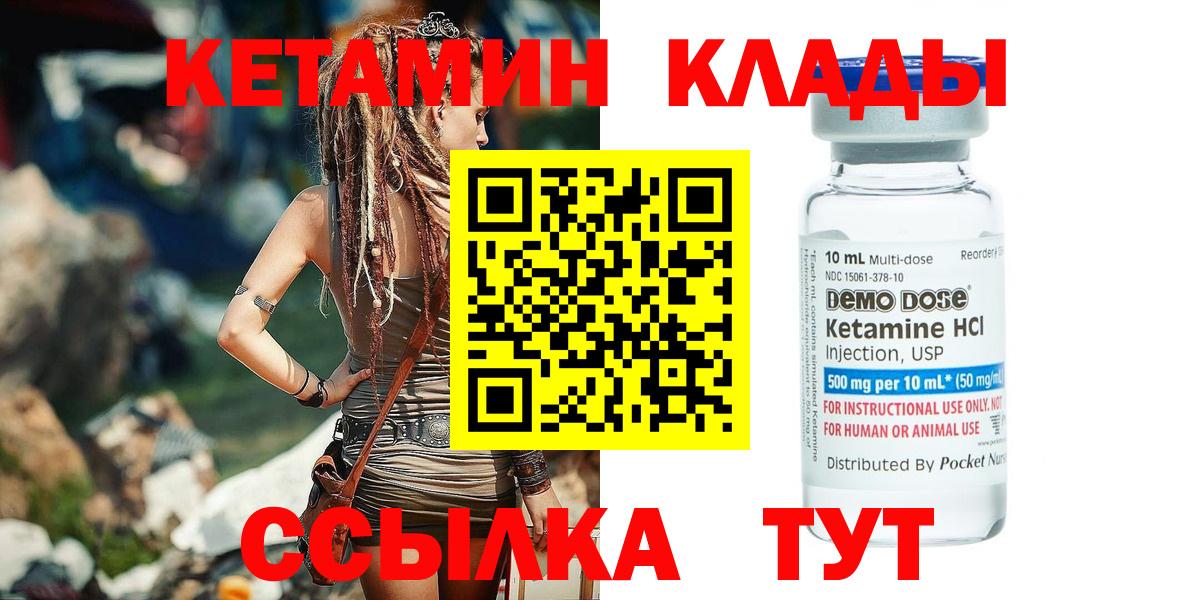 КЕТАМИН ketamine  Мичуринск 