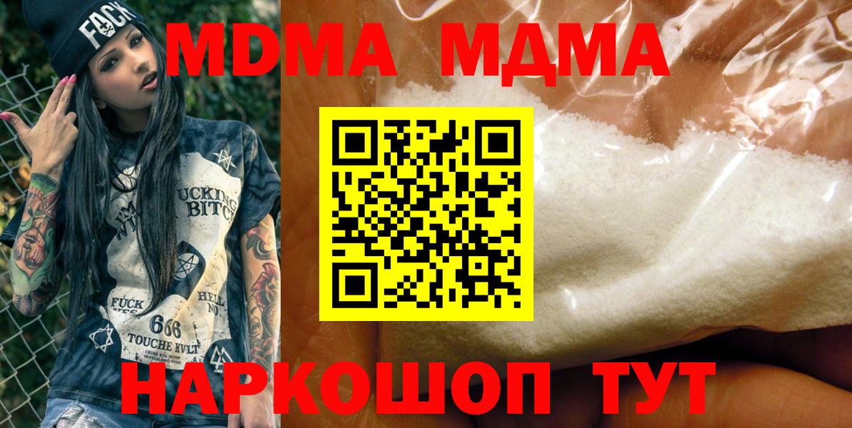 МДМА VHQ  MDMA кристаллы  Вход с VPN  MDMA  Мичуринск 