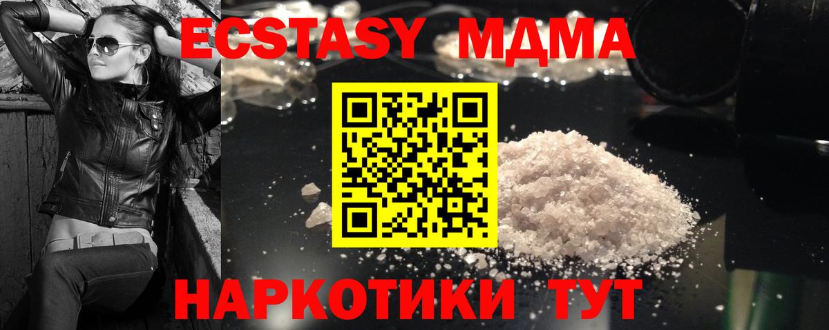 MDMA молли Мичуринск