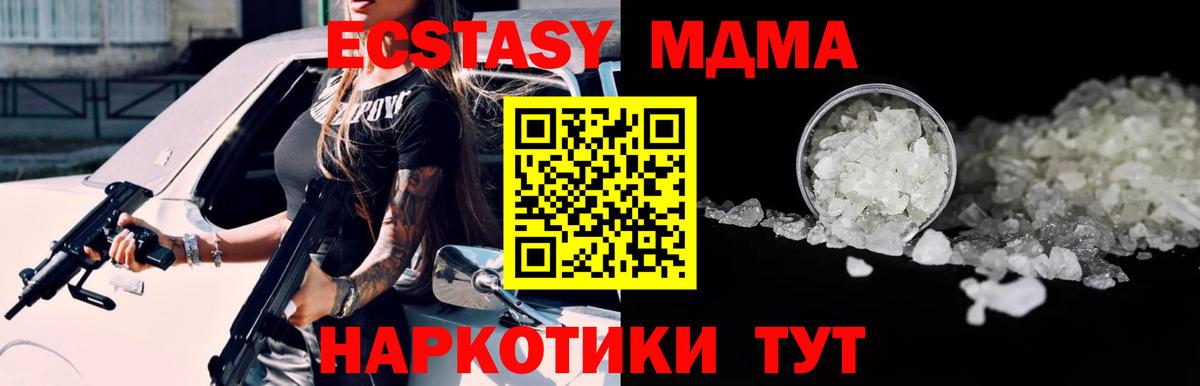 MDMA crystal Мичуринск