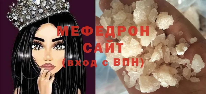 Мефедрон mephedrone  Мичуринск 