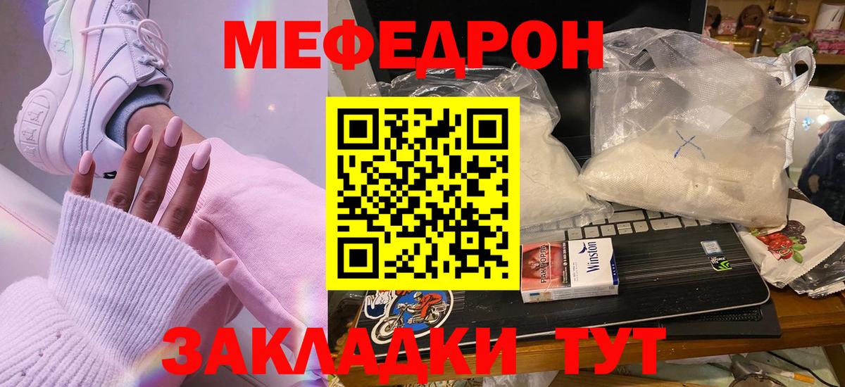 Меф мука  Вход с VPN  МЕФ  где можно купить   Мичуринск  Меф кристаллы 