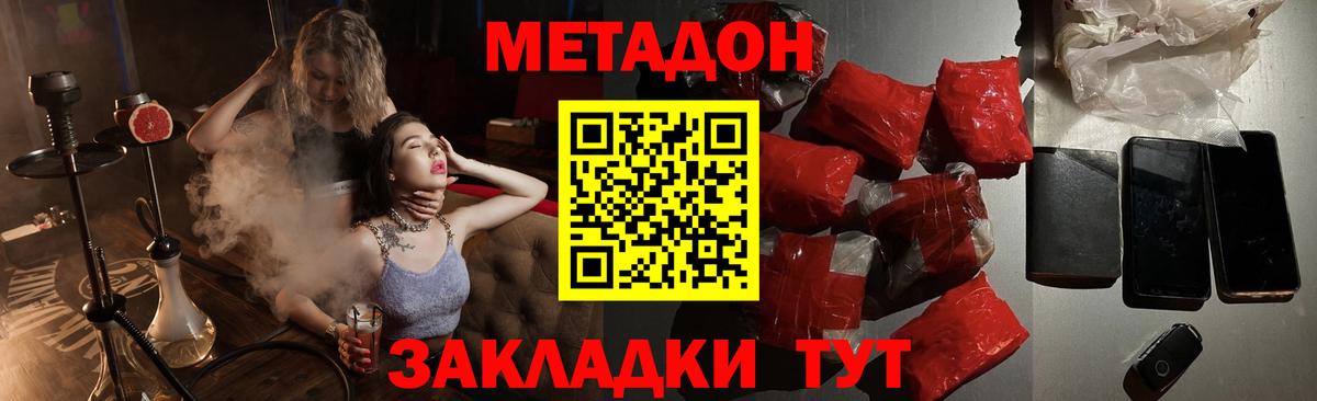 Меф МЯУ МЯУ кристаллы  ГАШИШ  Alpha-PVP СОЛЬ кристаллы  Меф МЯУ МЯУ   Мичуринск  Канабис  MDMA 