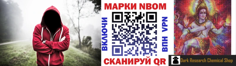 Марки NBOMe 1,5мг  Мичуринск 