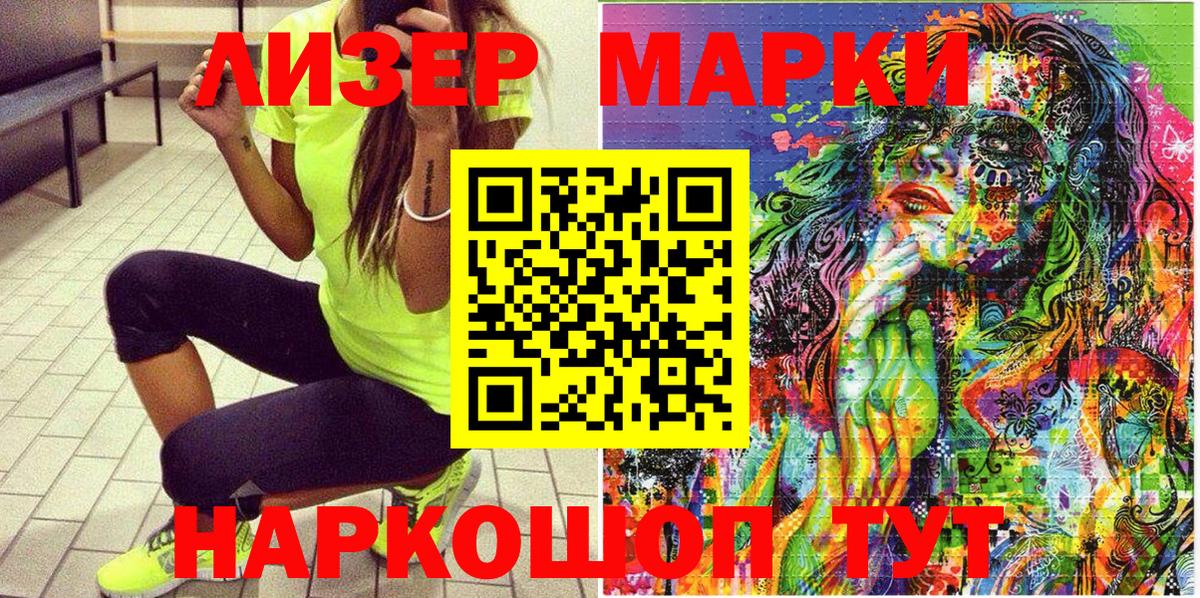 Наркотические марки 1500мкг  Вход с VPN  Мичуринск 