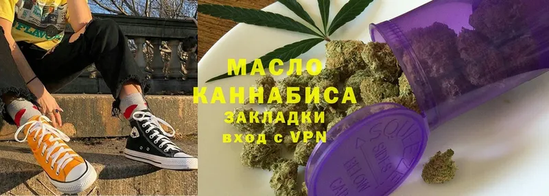 ТГК гашишное масло  Мичуринск 