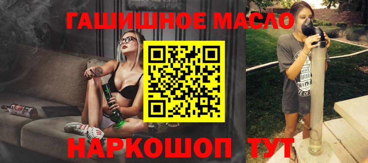 Дистиллят ТГК THC oil Мичуринск