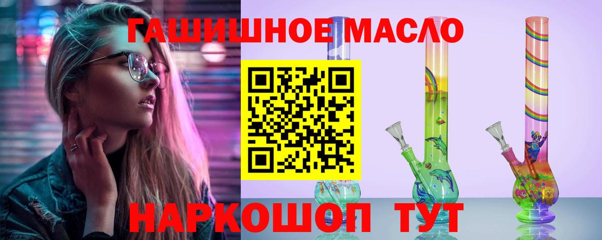 Мичуринск  Дистиллят ТГК жижа  где можно купить наркотик  Вход с VPN  Дистиллят ТГК жижа 