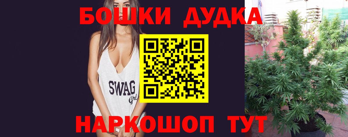 Марихуана AK-47 Мичуринск
